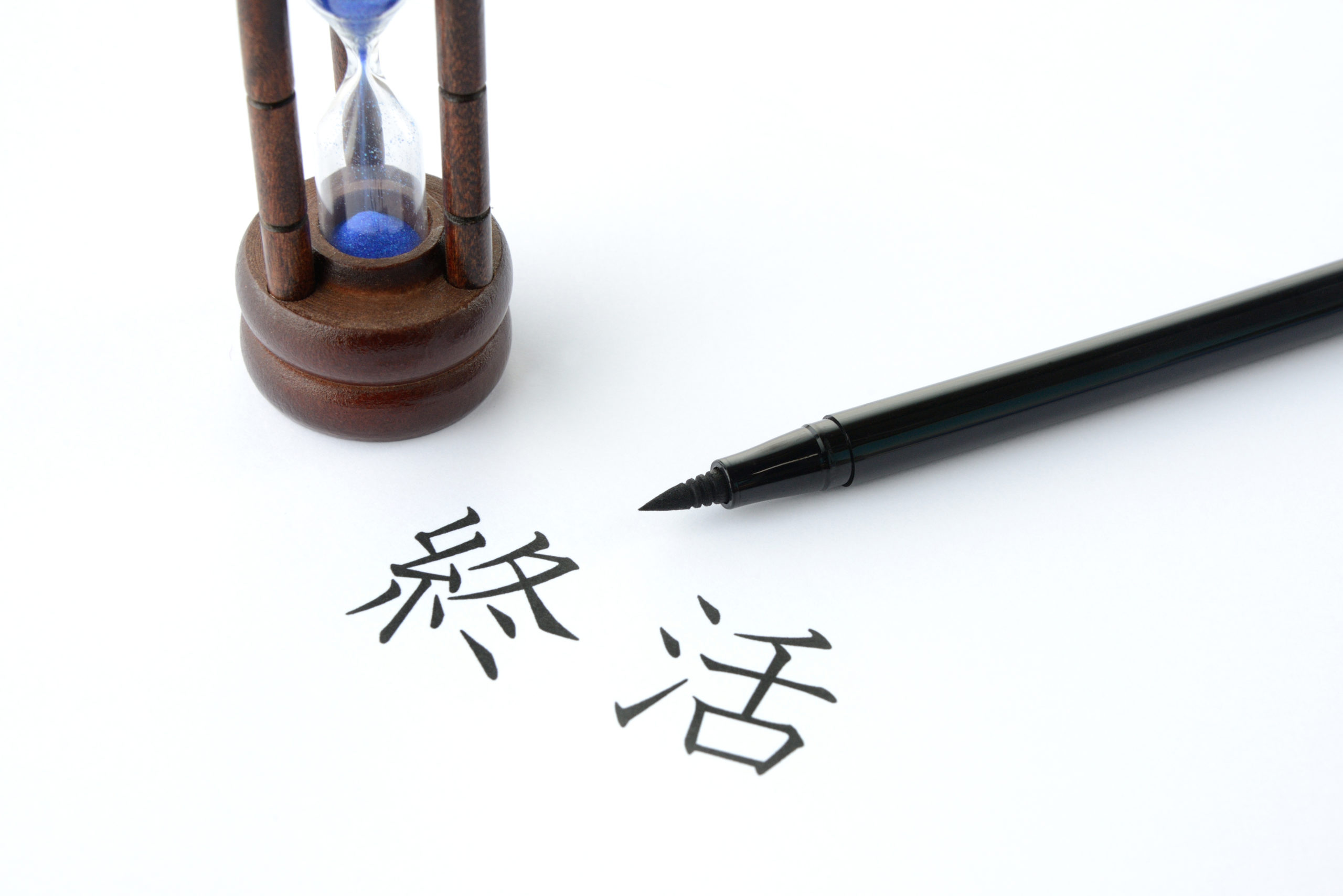 終活の基礎知識を解説！始めるタイミングや相談相手、終活をするときのポイントもご紹介！