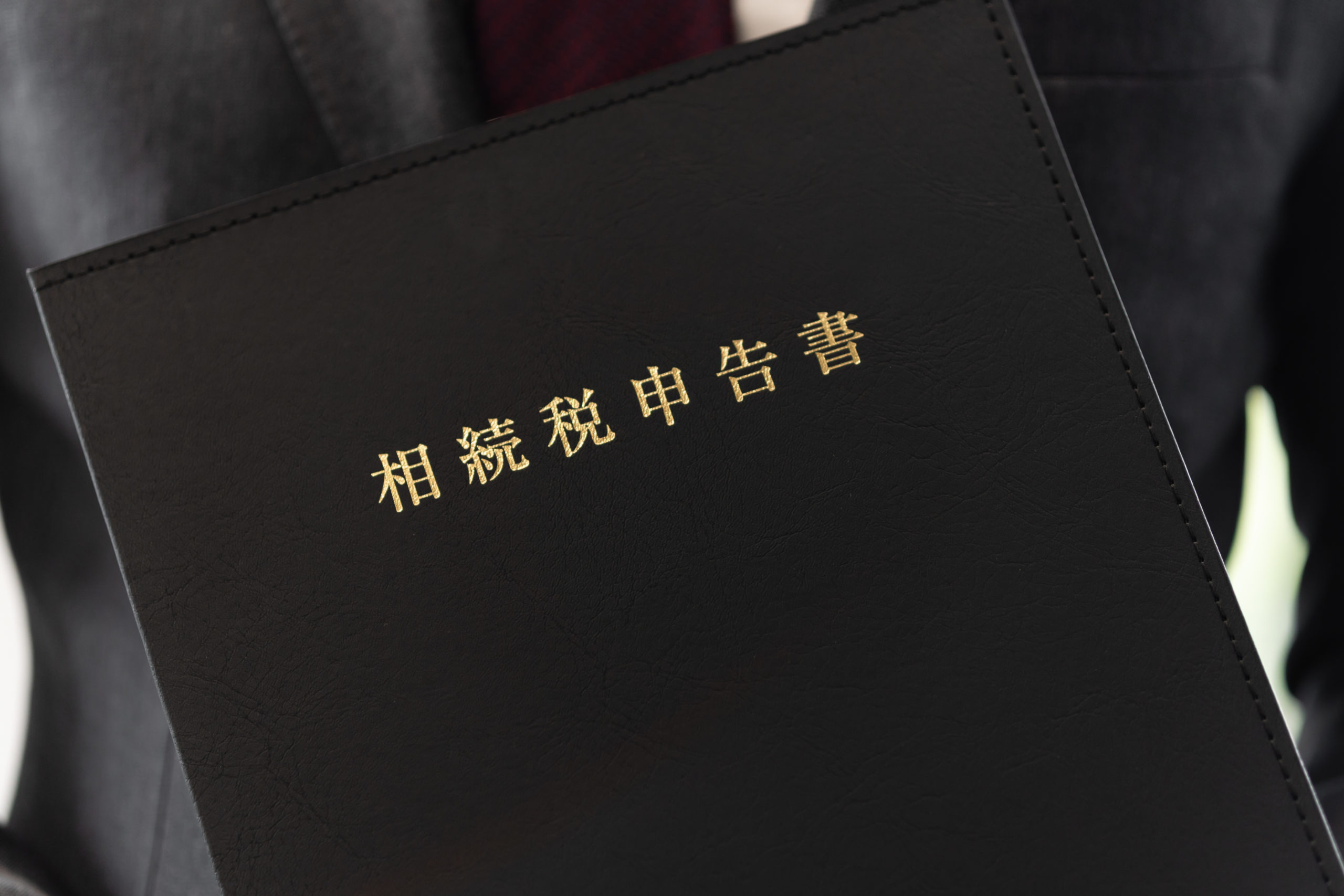 香典返しは相続税控除の対象？葬儀費用で対象になるものならないもの